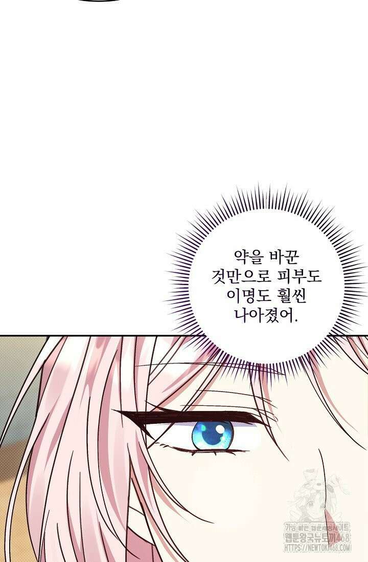 내가 죽고 모든 게 변했다 14화 5