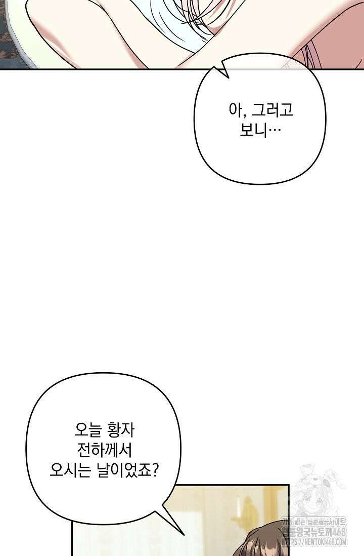 내가 죽고 모든 게 변했다 14화 9