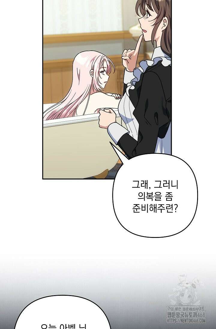 내가 죽고 모든 게 변했다 14화 10