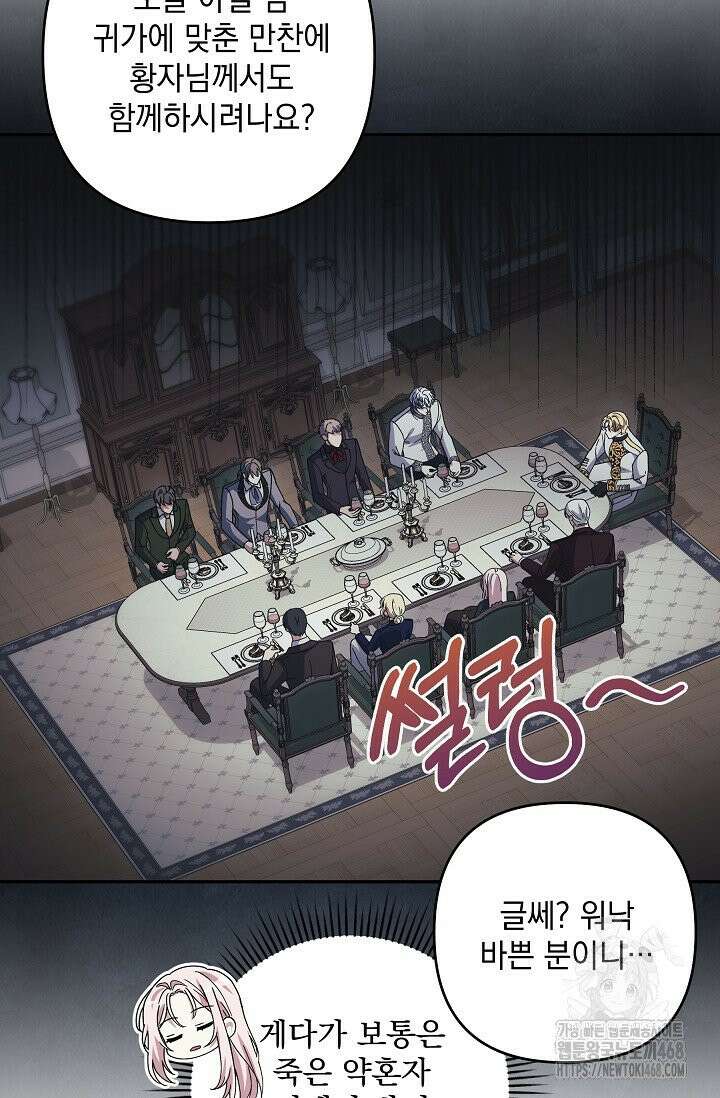 내가 죽고 모든 게 변했다 14화 11