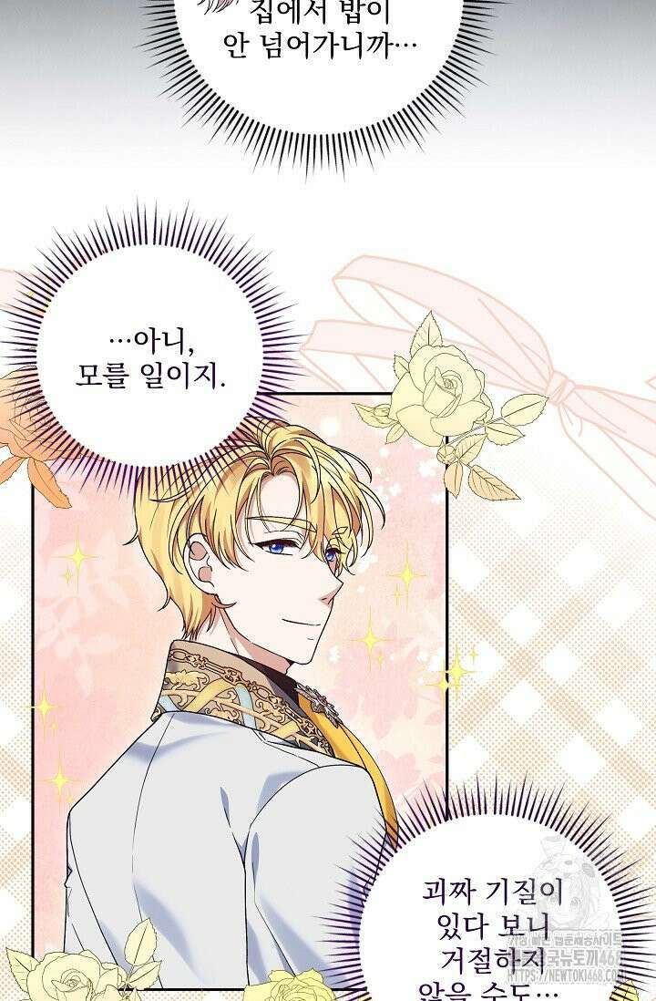 내가 죽고 모든 게 변했다 14화 12