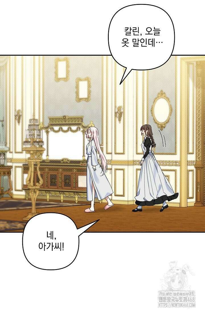 내가 죽고 모든 게 변했다 14화 14