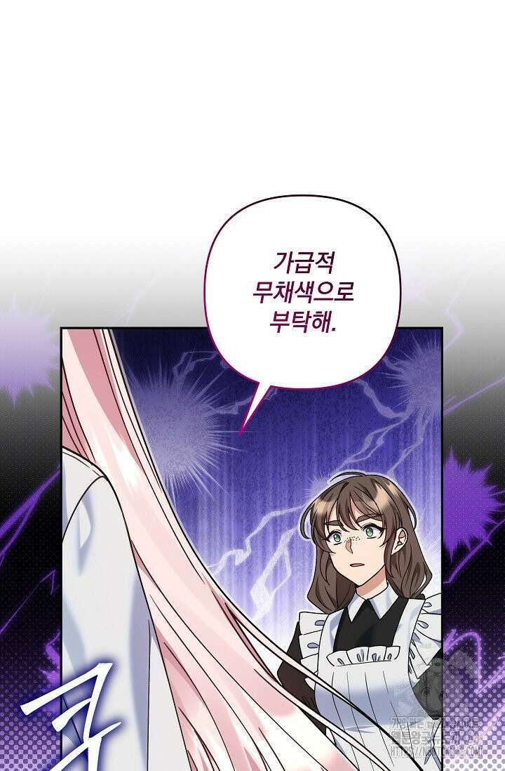 내가 죽고 모든 게 변했다 14화 15