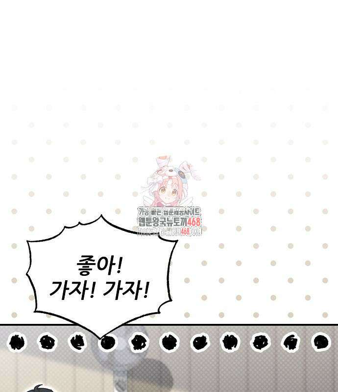 천재 타자가 강속구를 숨김 84화 1