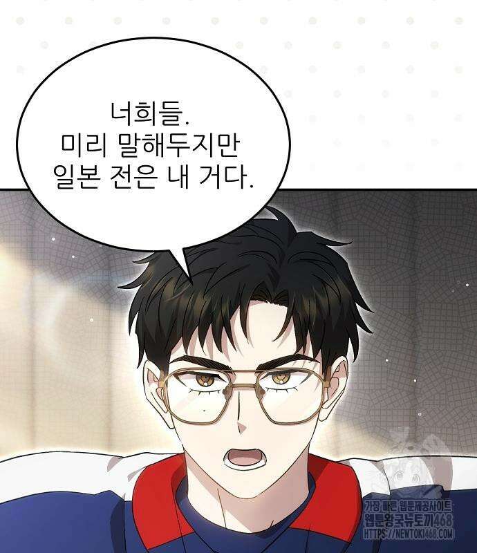 천재 타자가 강속구를 숨김 84화 3