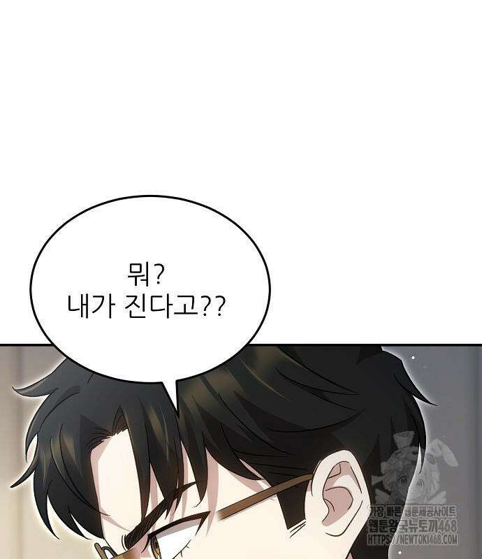 천재 타자가 강속구를 숨김 84화 6