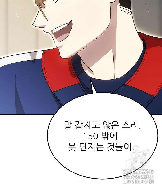 천재 타자가 강속구를 숨김 84화 7