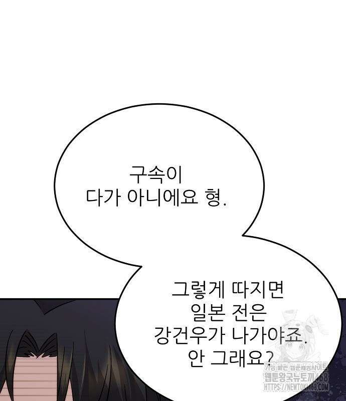 천재 타자가 강속구를 숨김 84화 8