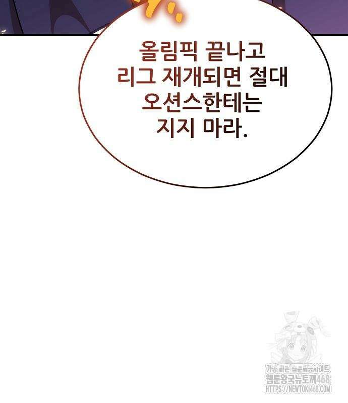 천재 타자가 강속구를 숨김 84화 13
