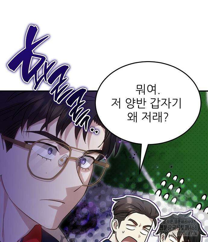 천재 타자가 강속구를 숨김 84화 14