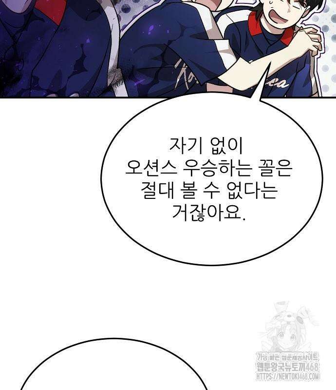 천재 타자가 강속구를 숨김 84화 15