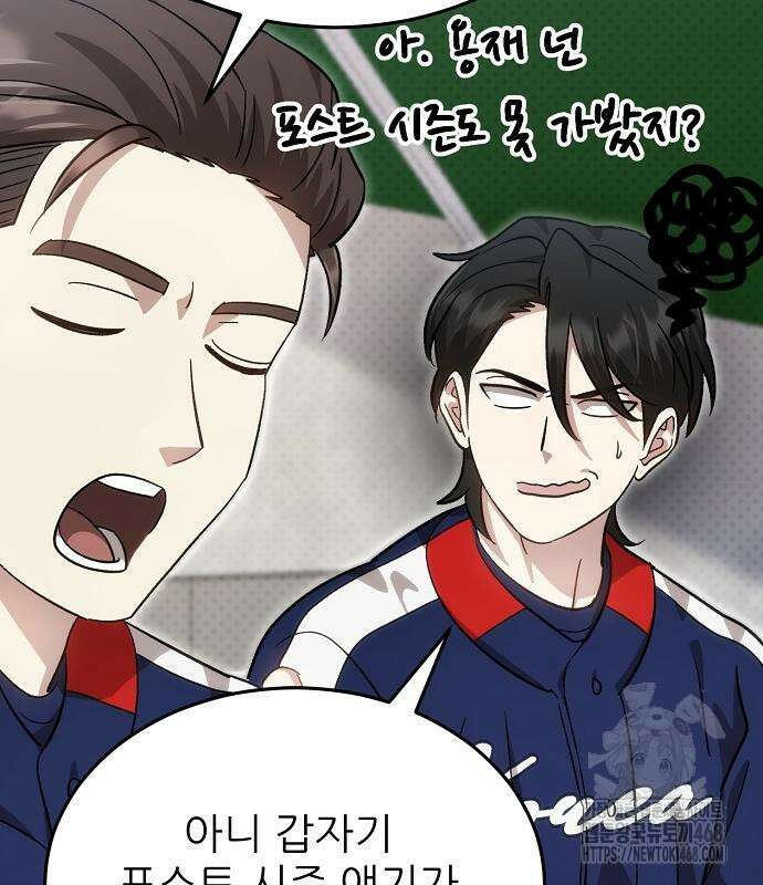 천재 타자가 강속구를 숨김 84화 18