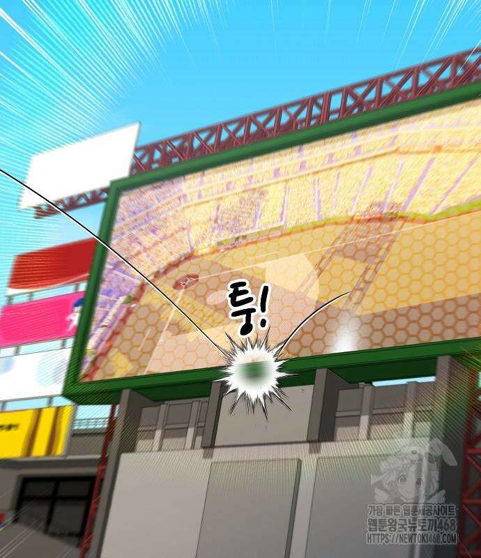 천재 타자가 강속구를 숨김 84화 25