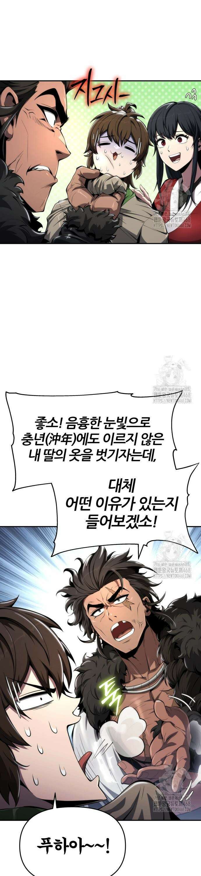 파브르 in 사천당가 27화 : 하북팽가(3) 5