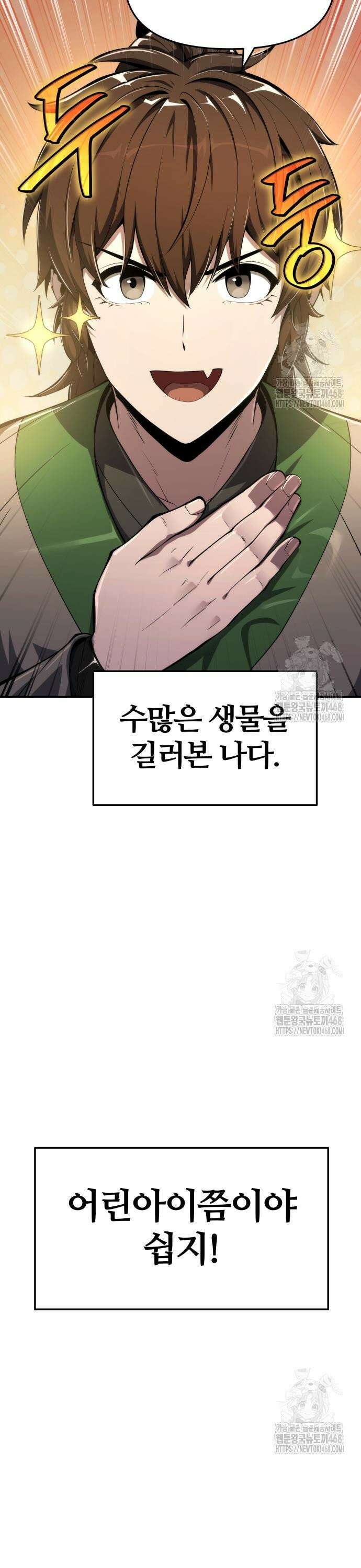 파브르 in 사천당가 27화 : 하북팽가(3) 15
