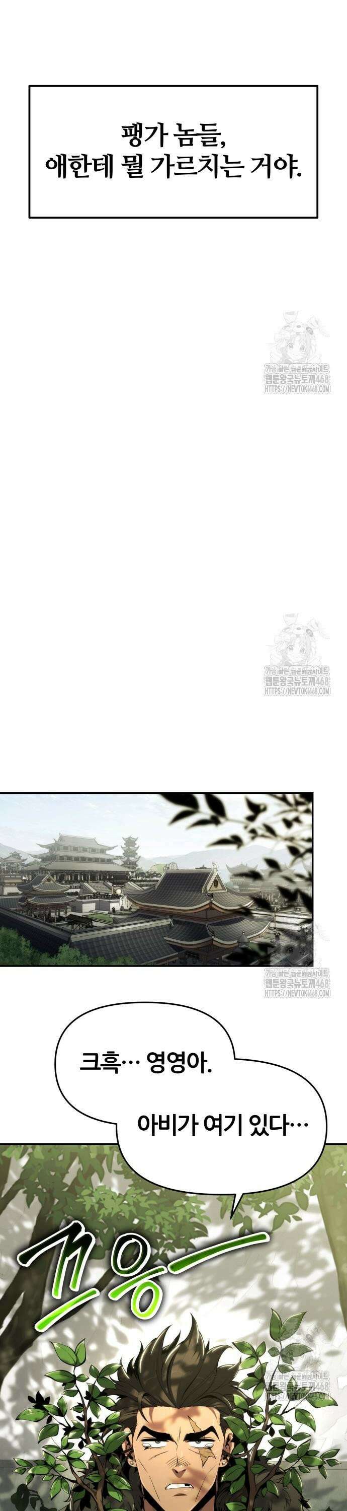 파브르 in 사천당가 27화 : 하북팽가(3) 25