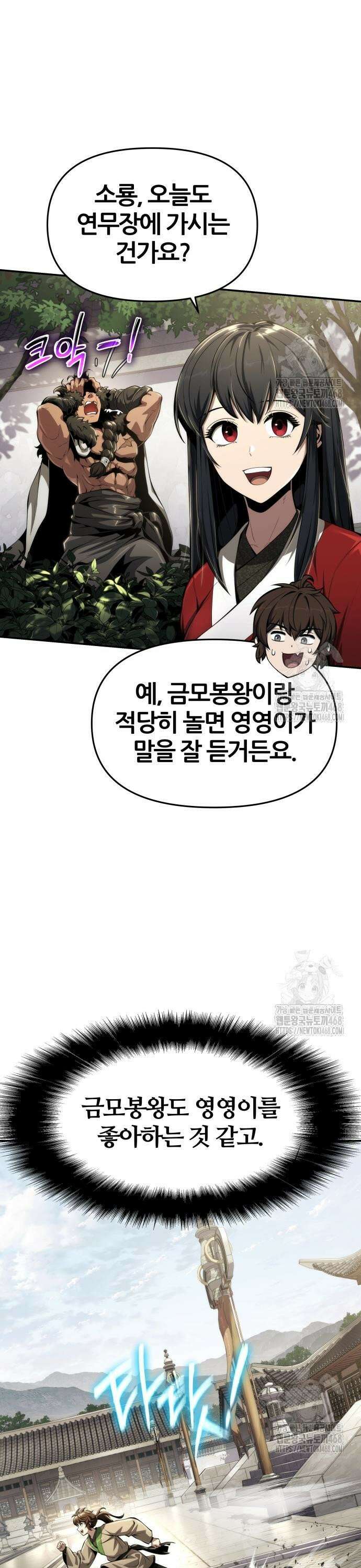파브르 in 사천당가 27화 : 하북팽가(3) 33