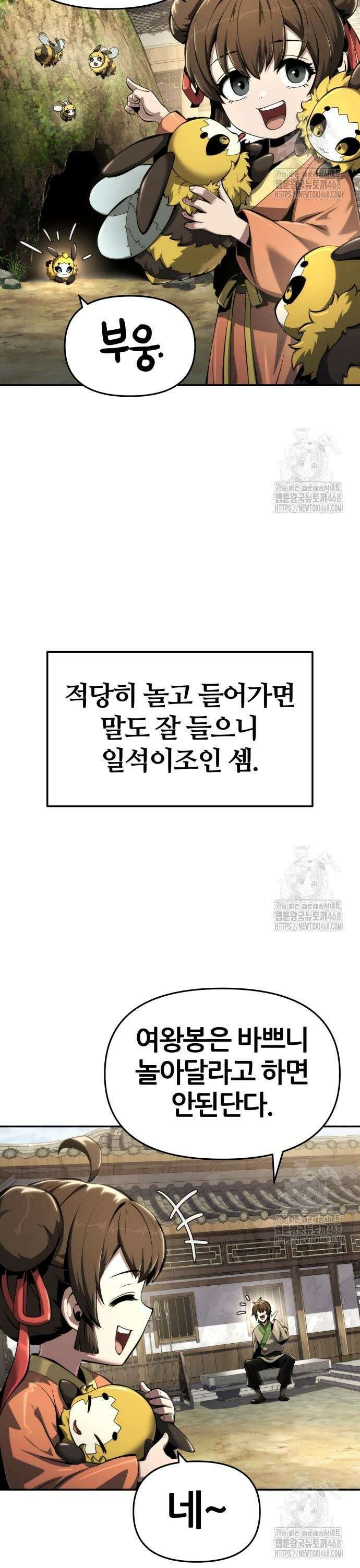 파브르 in 사천당가 27화 : 하북팽가(3) 38