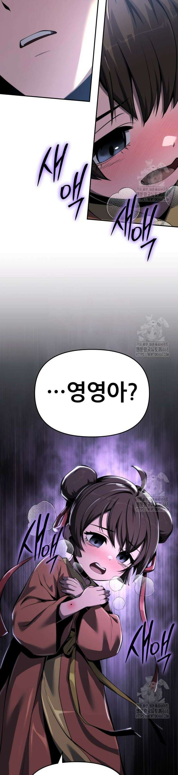 파브르 in 사천당가 27화 : 하북팽가(3) 43