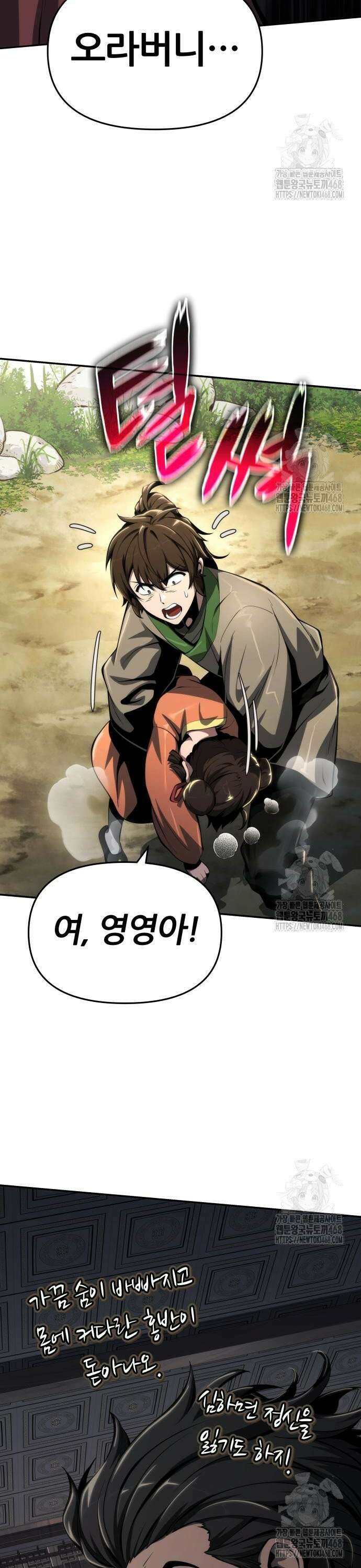 파브르 in 사천당가 27화 : 하북팽가(3) 44