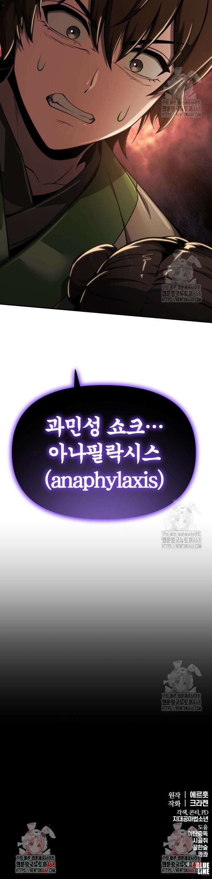 파브르 in 사천당가 27화 : 하북팽가(3) 46