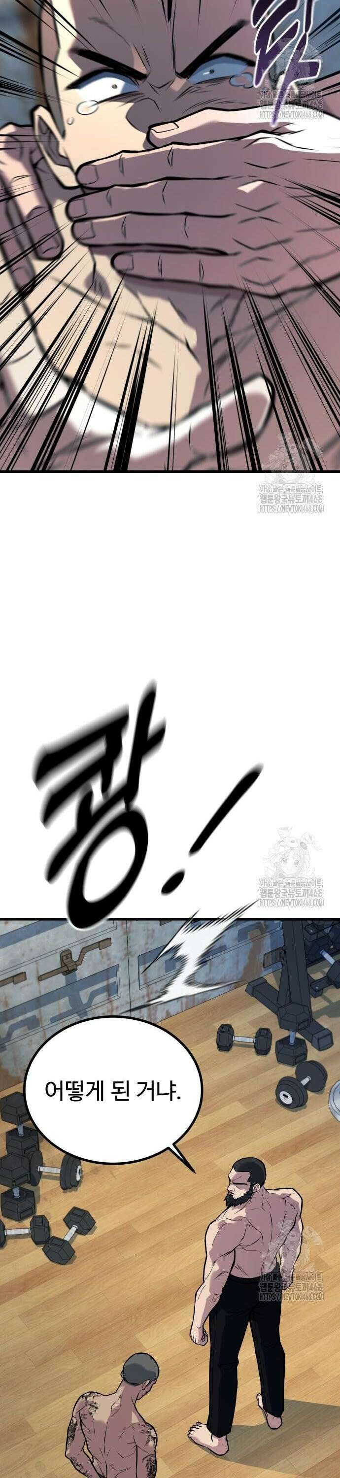 폭력의 왕 50화 6