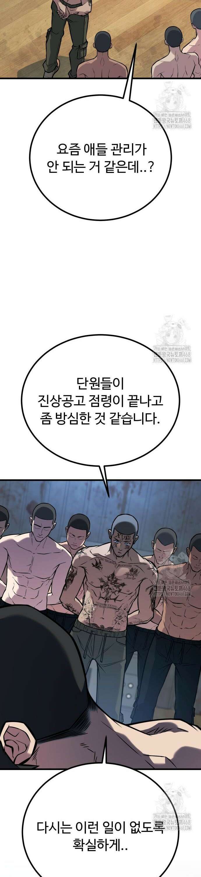 폭력의 왕 50화 7