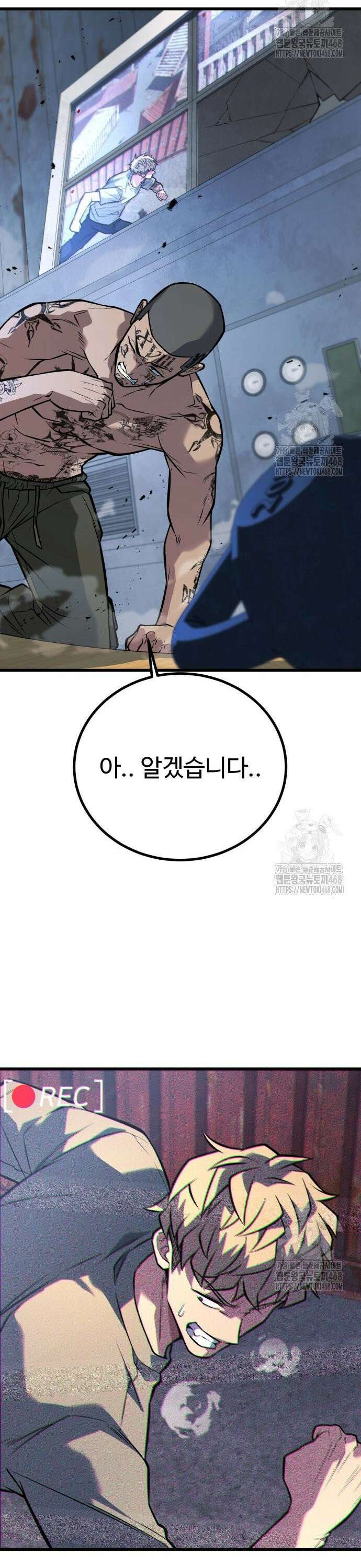 폭력의 왕 50화 13