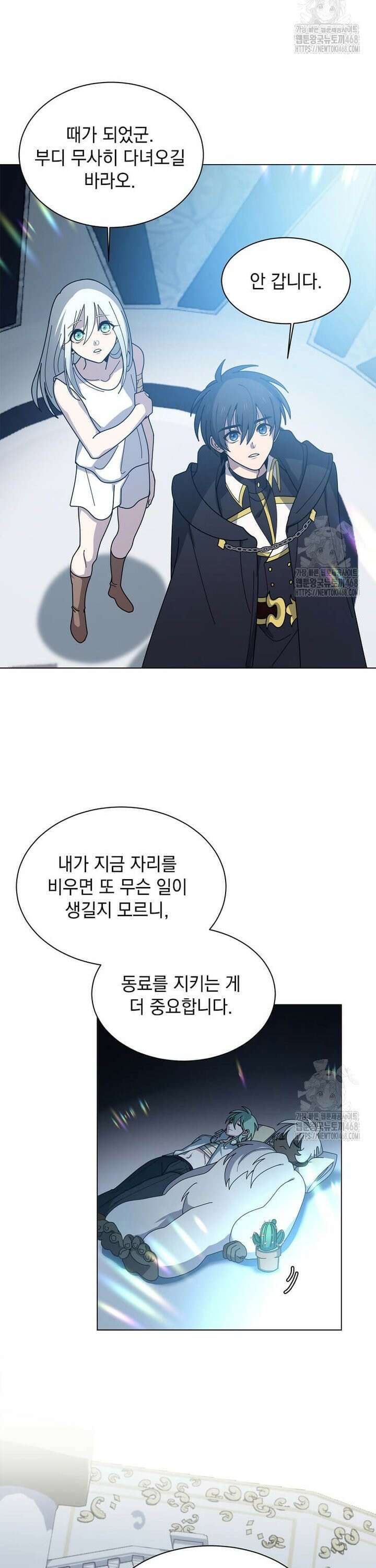에스티오 115화 2