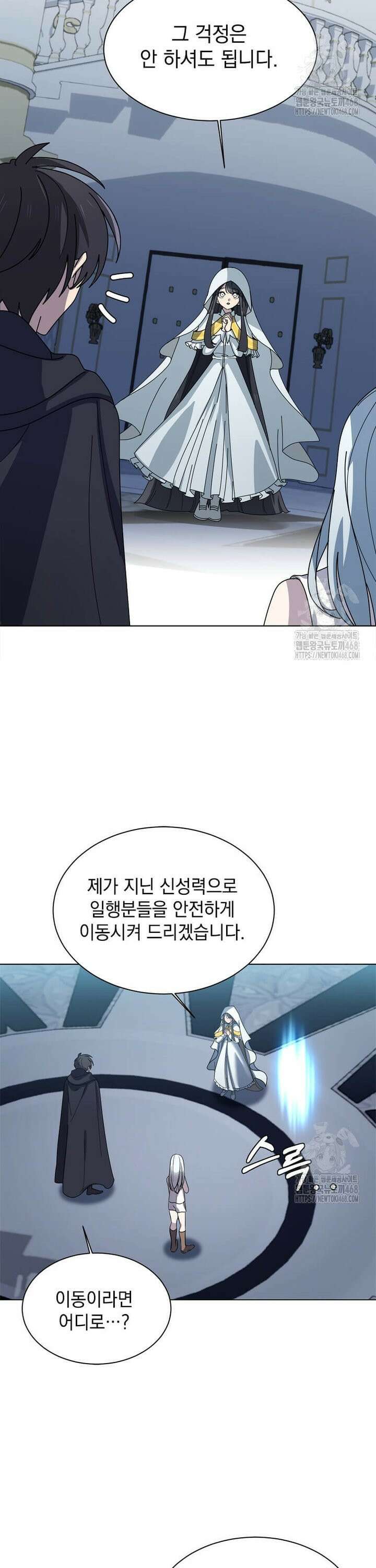 에스티오 115화 3