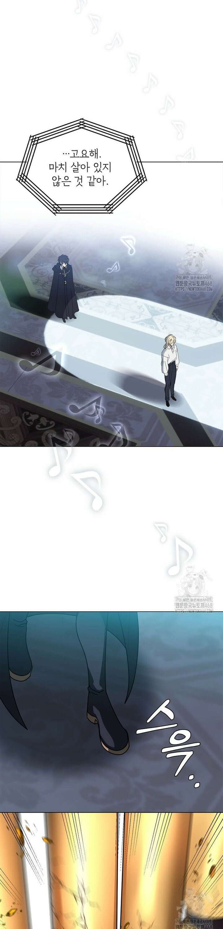 에스티오 115화 9