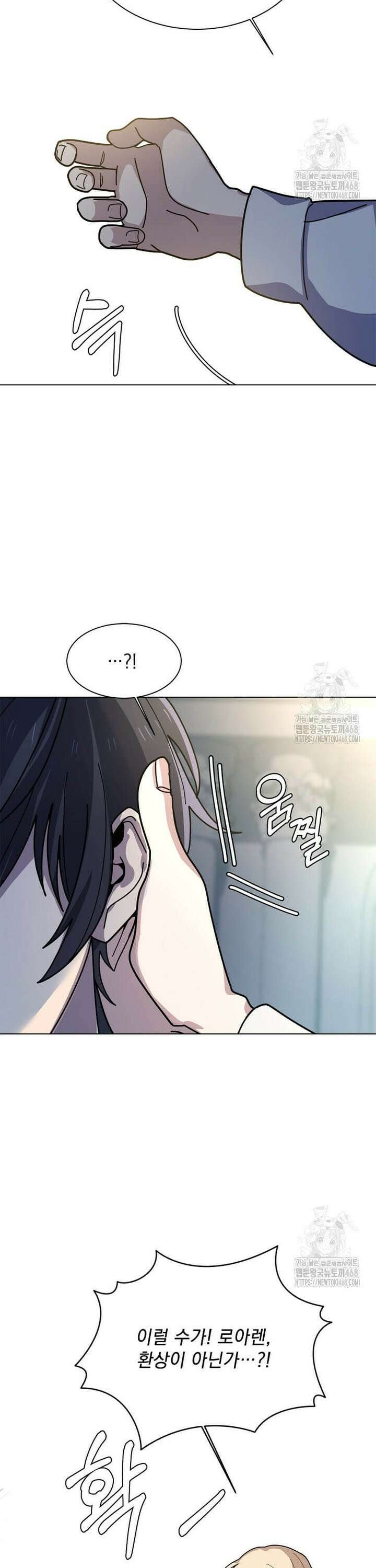 에스티오 115화 13