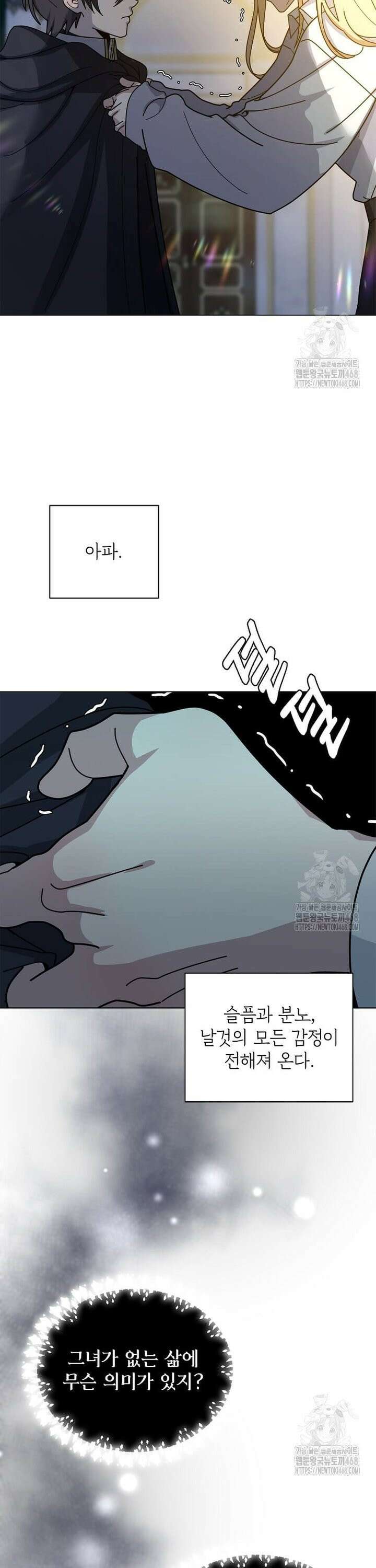 에스티오 115화 16