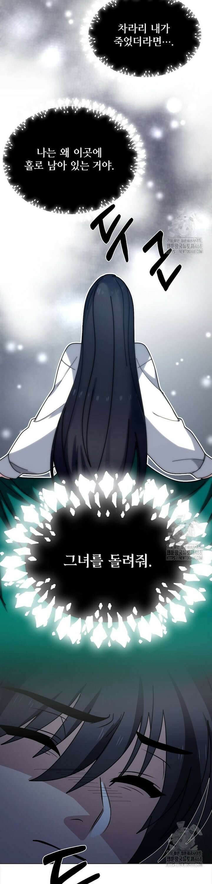 에스티오 115화 17