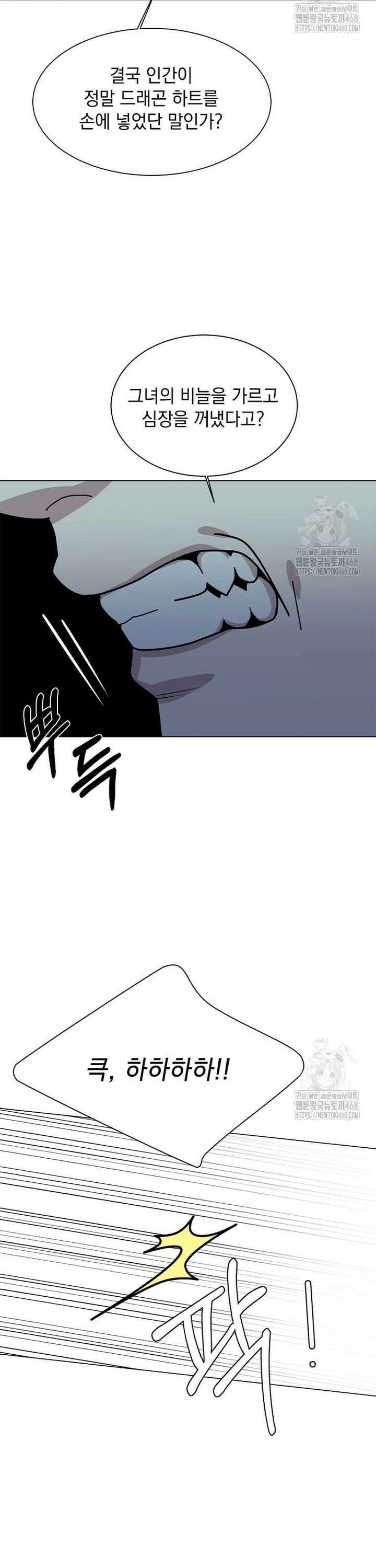 에스티오 115화 19