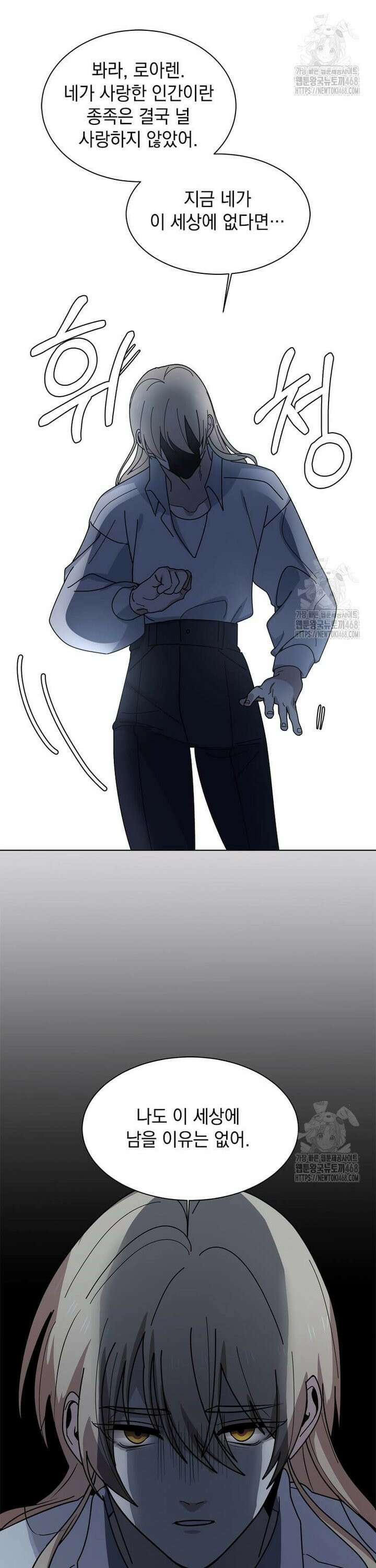 에스티오 115화 20