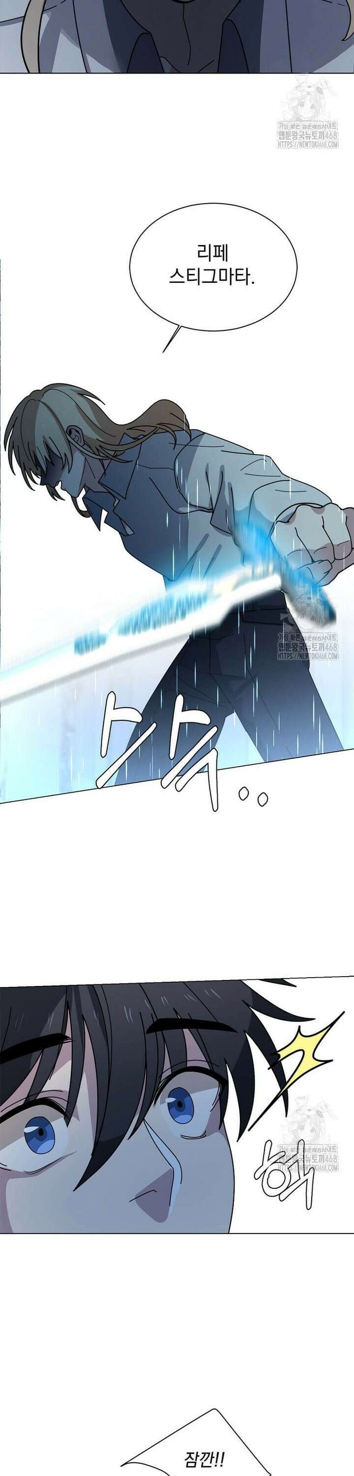 에스티오 115화 21