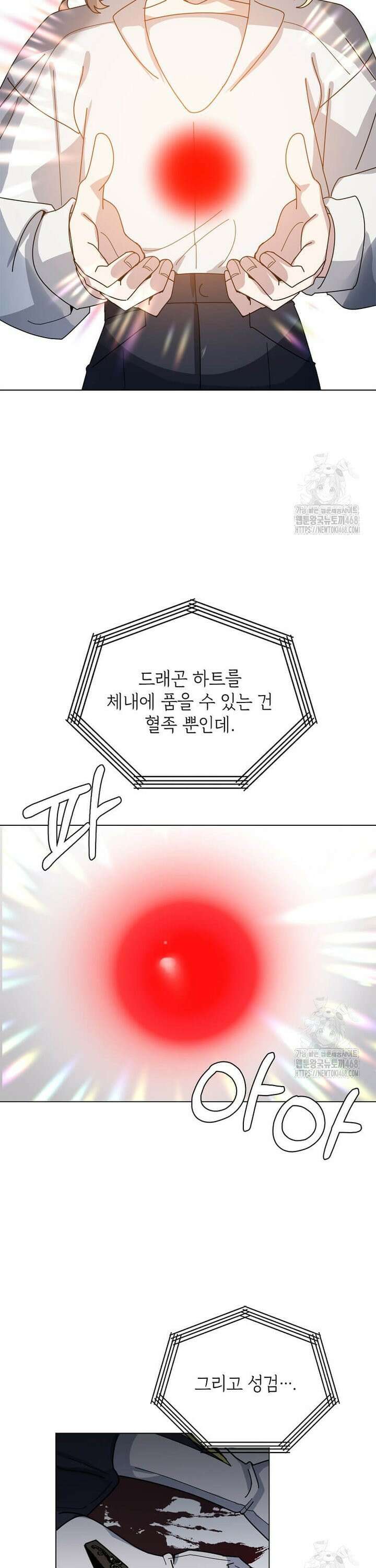 에스티오 115화 27