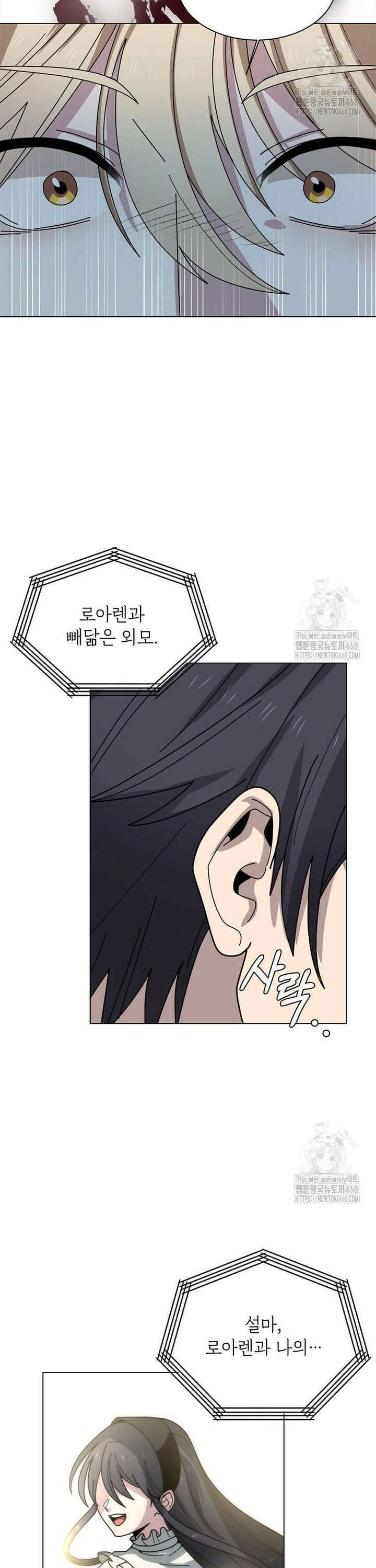 에스티오 115화 29