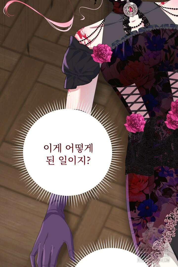 두 분은 훗날, 저를 낳습니다 35화 3