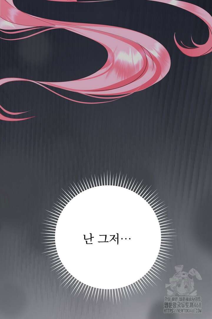 두 분은 훗날, 저를 낳습니다 35화 6