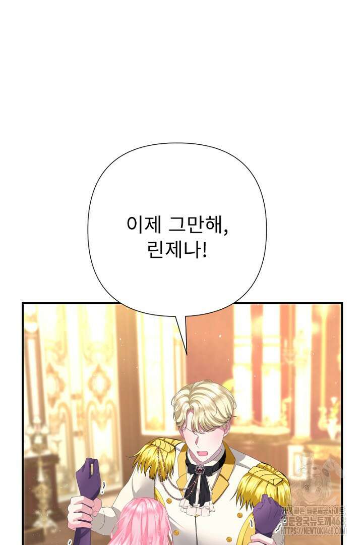 두 분은 훗날, 저를 낳습니다 35화 9