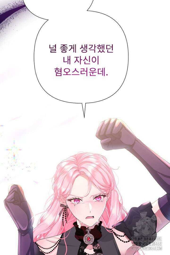 두 분은 훗날, 저를 낳습니다 35화 13