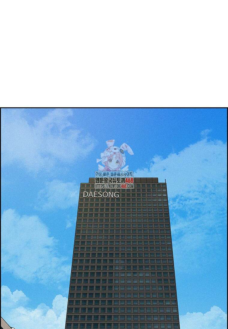 로드 오브 머니 233화 1