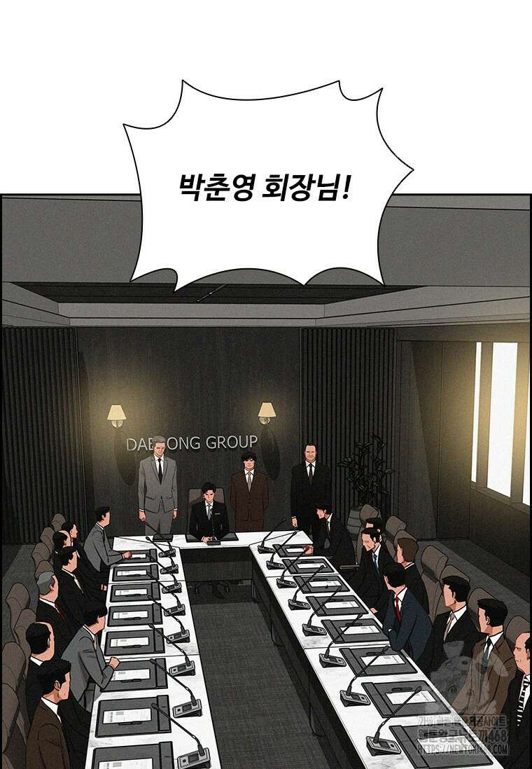 로드 오브 머니 233화 4