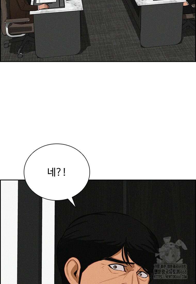 로드 오브 머니 233화 5