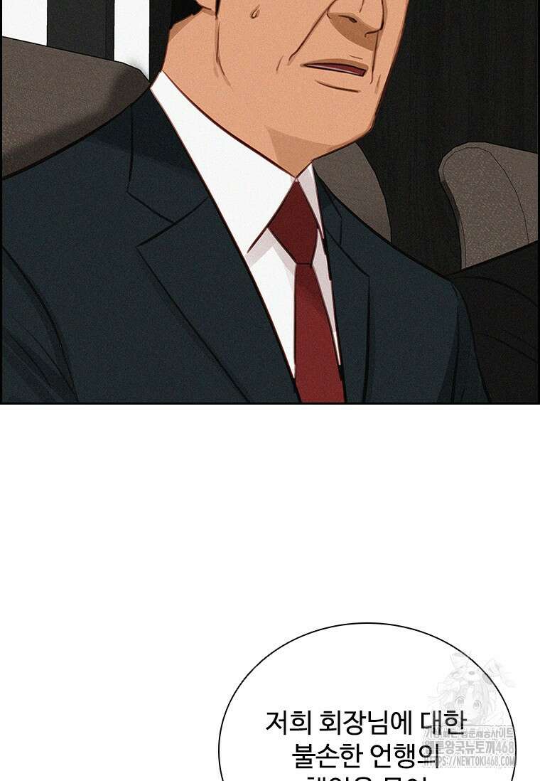 로드 오브 머니 233화 6