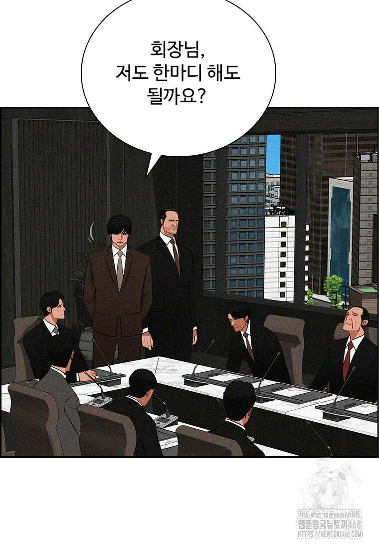로드 오브 머니 233화 11