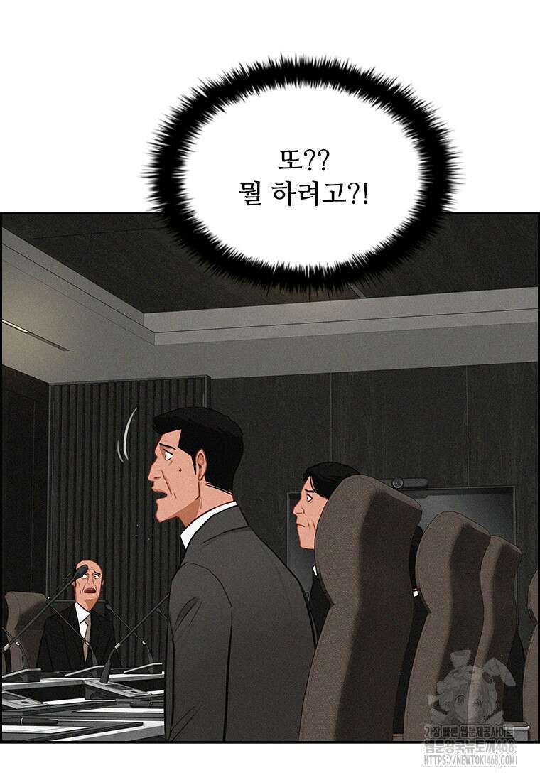 로드 오브 머니 233화 12