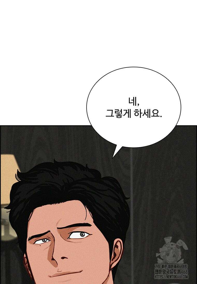 로드 오브 머니 233화 13